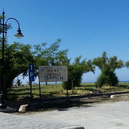 Panagopoulos House * Άγιος Ιωάννης
